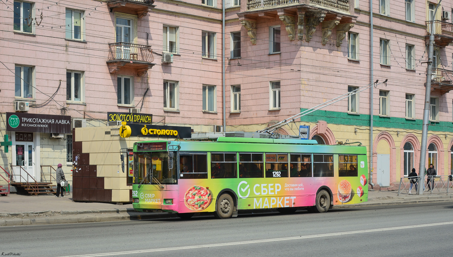 Новосибирск, Тролза-5275.05 «Оптима» № 1292