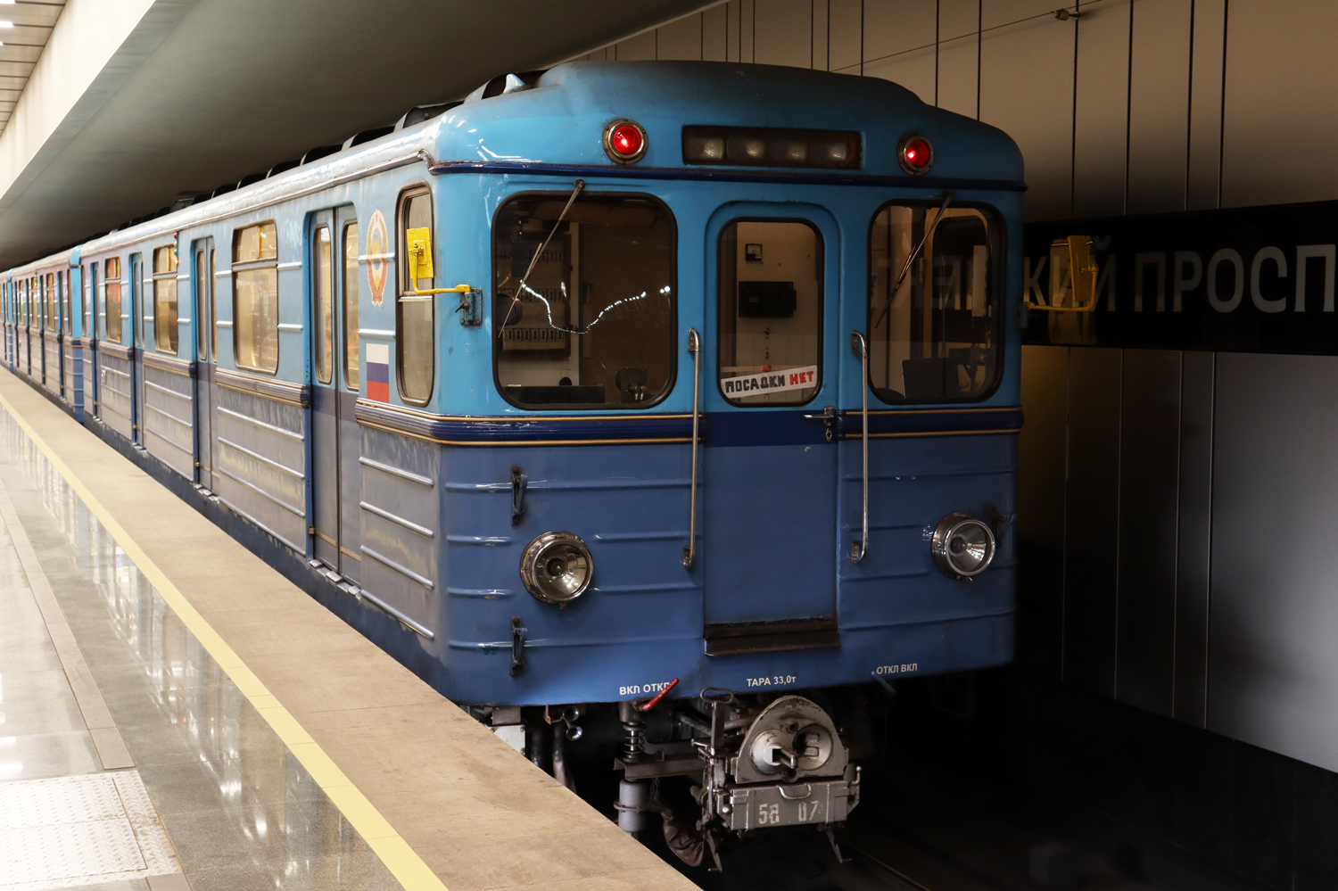 Москва, Еж3 № 5807; Москва — Выставка подвижного состава и Парад поездов к 88-летию Московского метрополитена 13 — 16 мая 2023