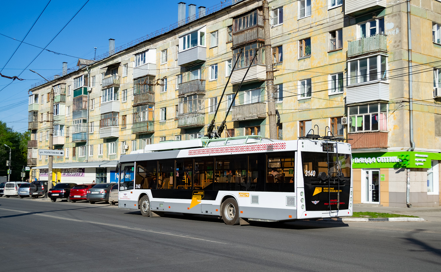 Рязань, МАЗ-203Т70 № 3140