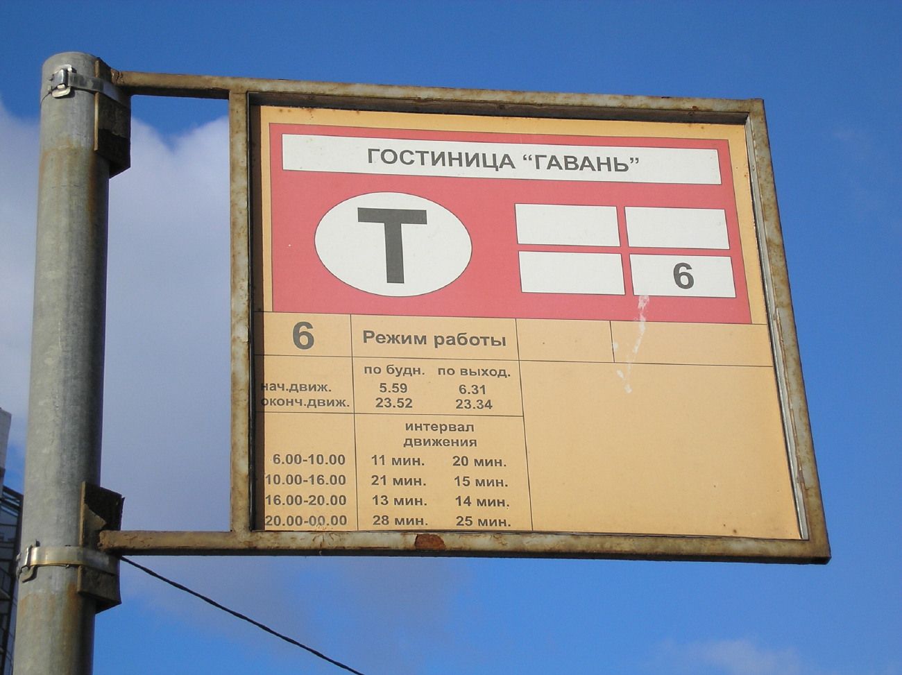 Санкт-Петербург — Аншлаги на остановках (трамвай)