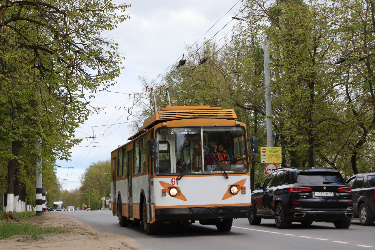 Ковров, ВЗТМ-5284 № 61