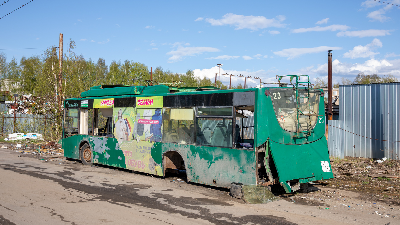 Rybinsk, VMZ-5298.01 “Avangard” č. 23