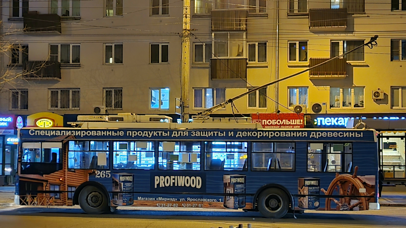 Чита, Тролза-5275.07 «Оптима» № 265