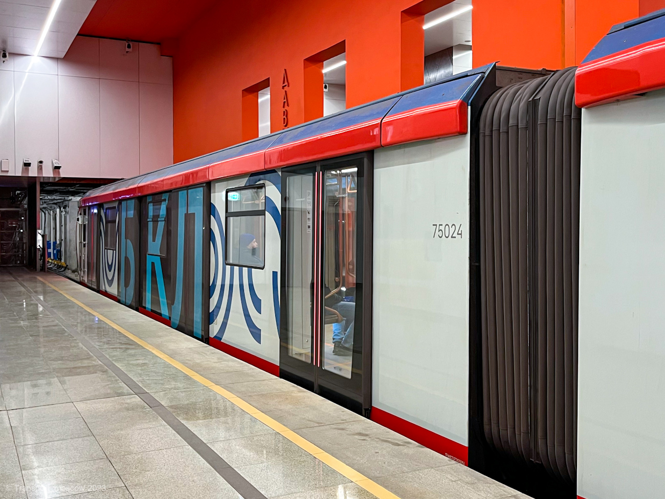 莫斯科, 81-775 “Moskva-2020” # 75024