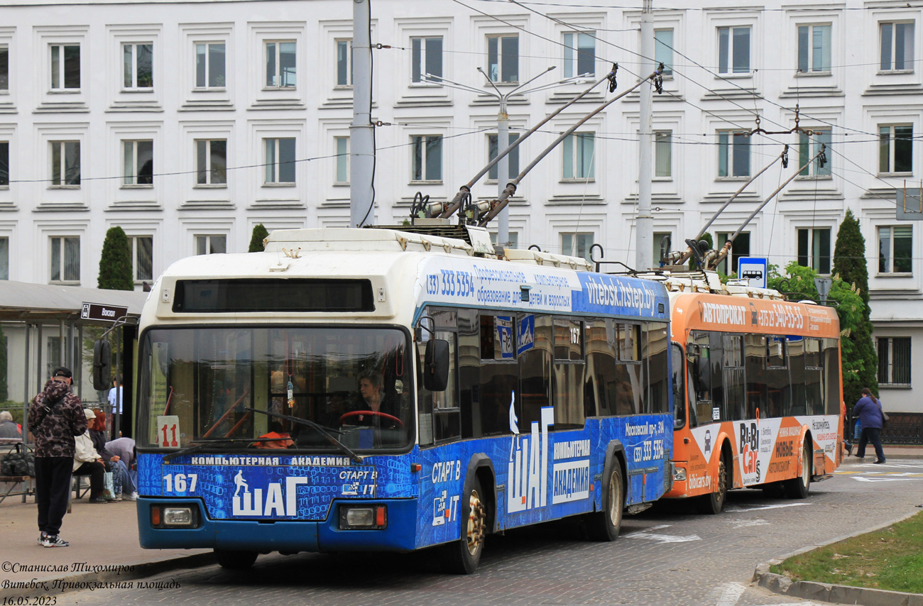 Витебск, БКМ 32102 № 167 Витебск, БКМ 32102 № 167