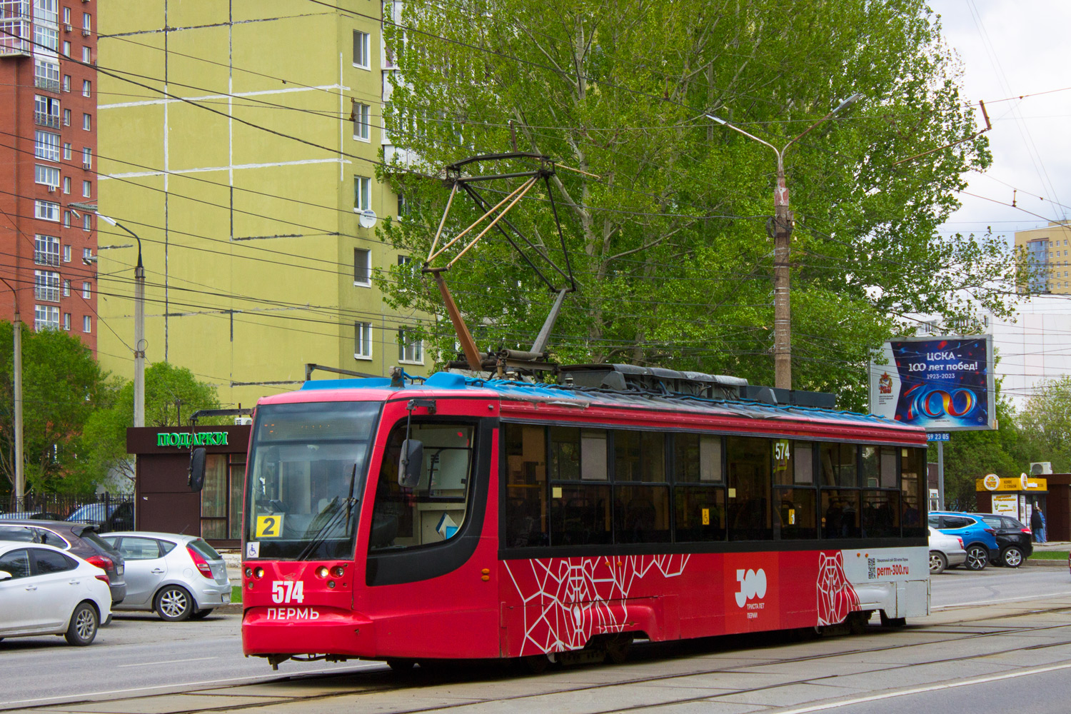 Пермь, 71-623-00 № 574
