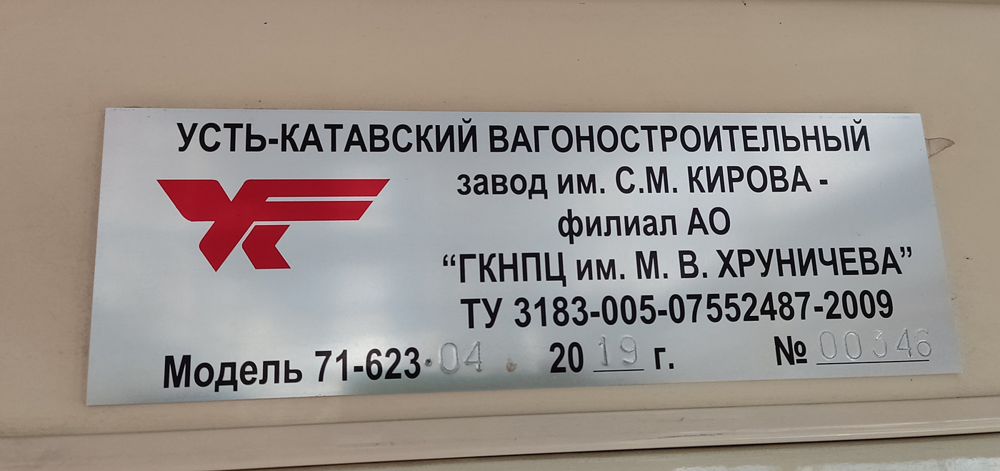 Краснодар, 71-623-04 № 281