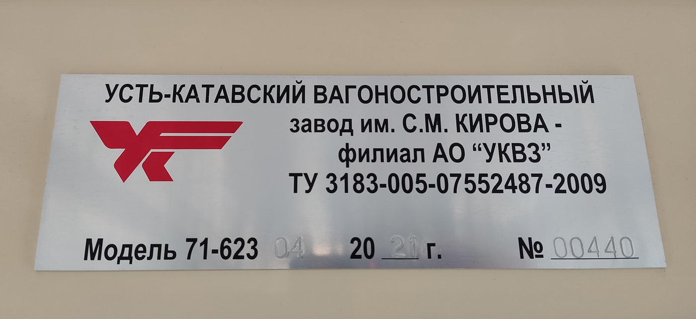 Krasnodar, 71-623-04 # 382