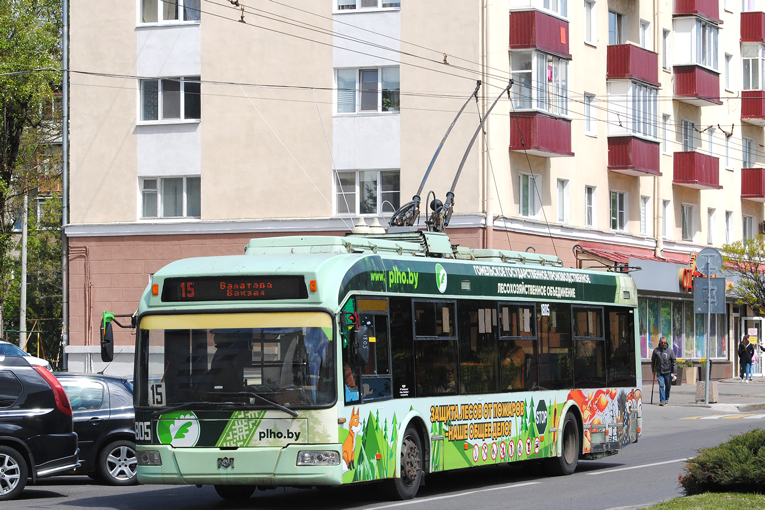 Homiel, BKM 321 № 1805 Homiel, BKM 321 № 1805