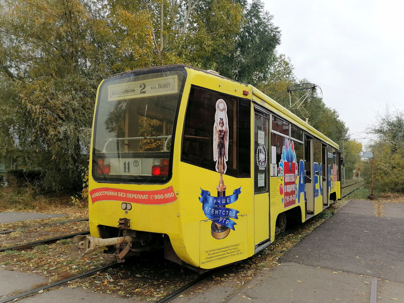 Омск, 71-619К № 11