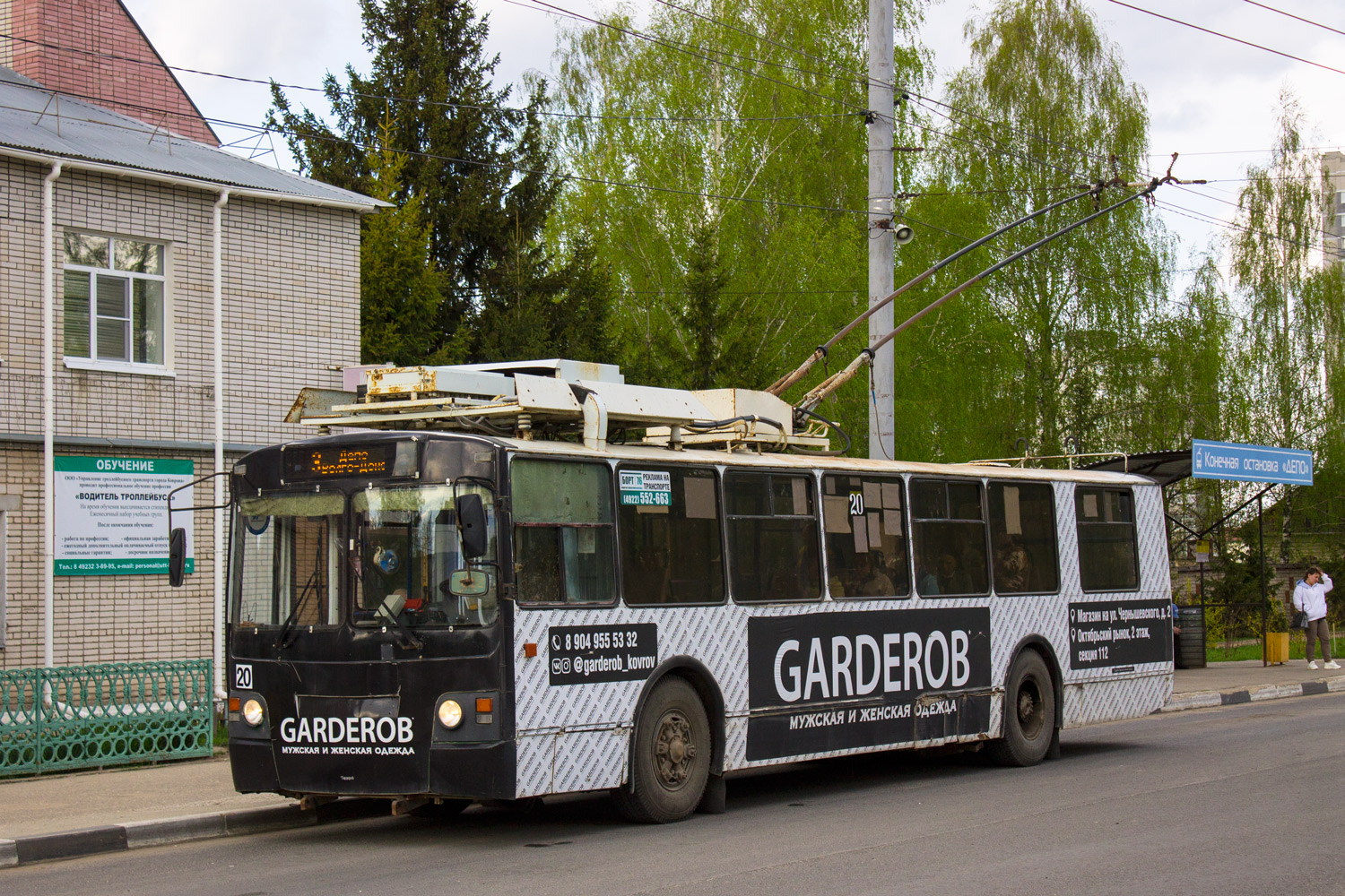 Kovrov, ZiU-682 GOH Ivanovo — 20
