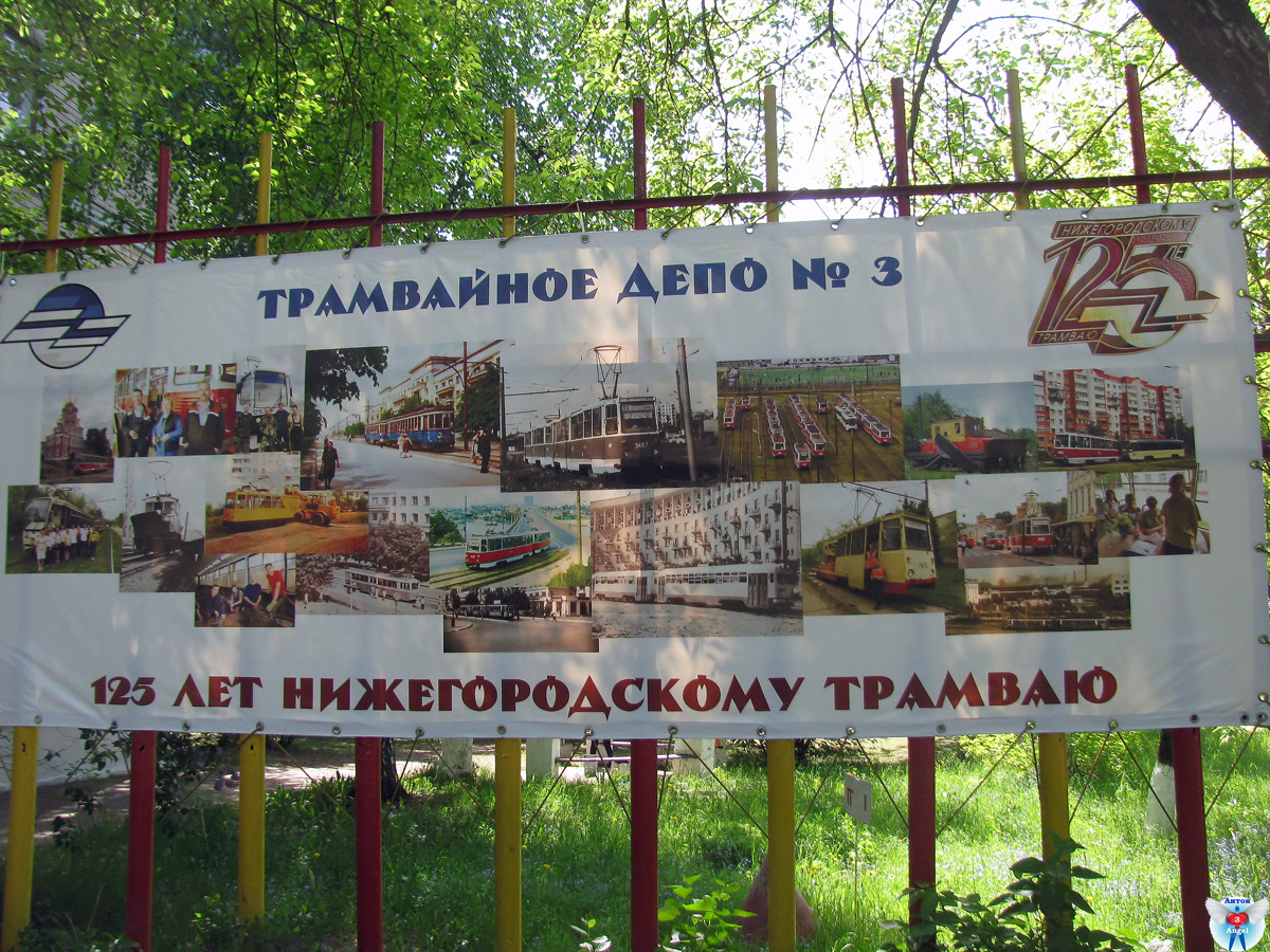 Нижний Новгород — Разные фотографии