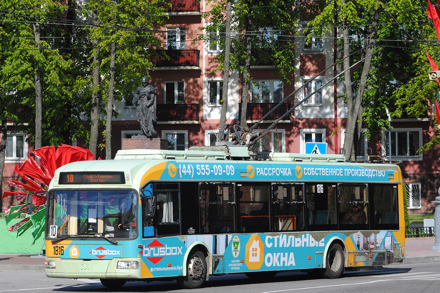 Гомель, БКМ 321 № 1816