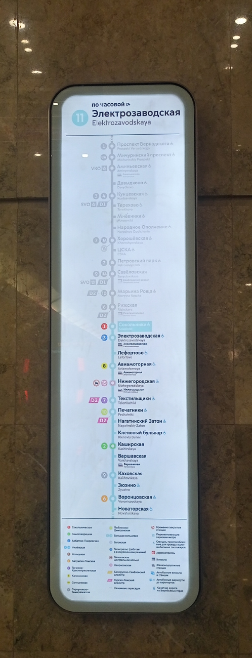 Москва — Метрополитен — [11] Большая Кольцевая линия; Москва — Метрополитен — Схемы отдельных линий