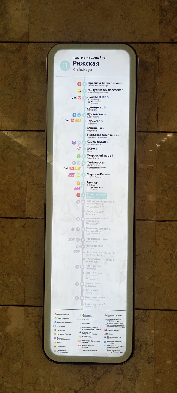 Москва — Метрополитен — [11] Большая Кольцевая линия; Москва — Метрополитен — Схемы отдельных линий