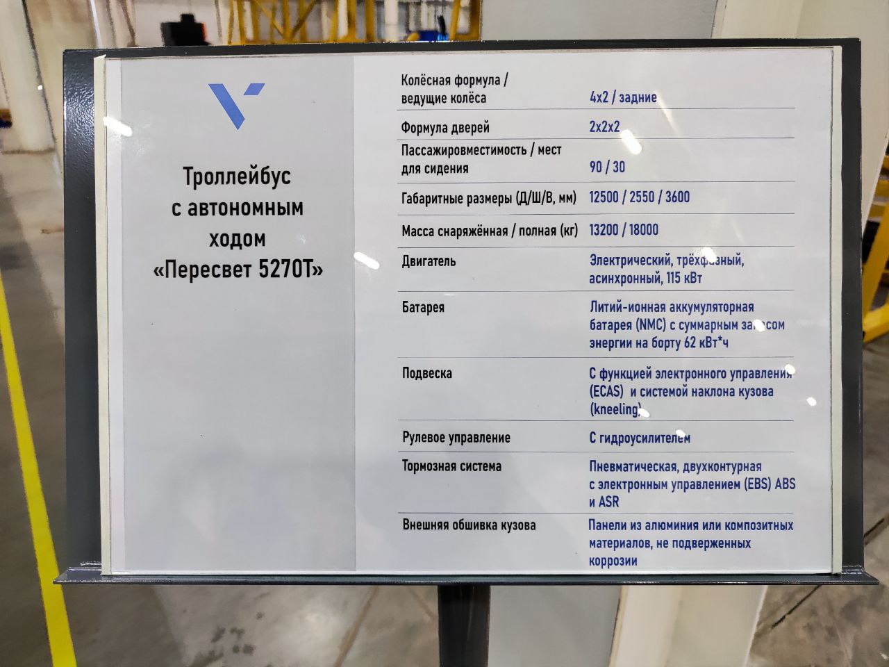 Владимир, Volgabus-5270T «Пересвет» № б/н 1; Реклама и документация