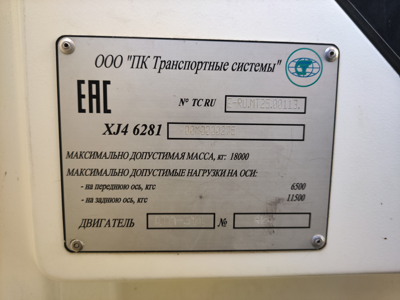 Саратов, ПКТС-6281.00 «Адмирал» № 1410