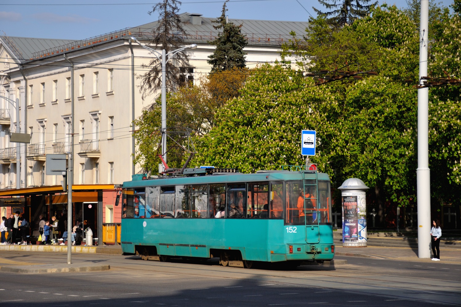 Minsk, BKM 60102 № 152 Minsk, BKM 60102 № 152