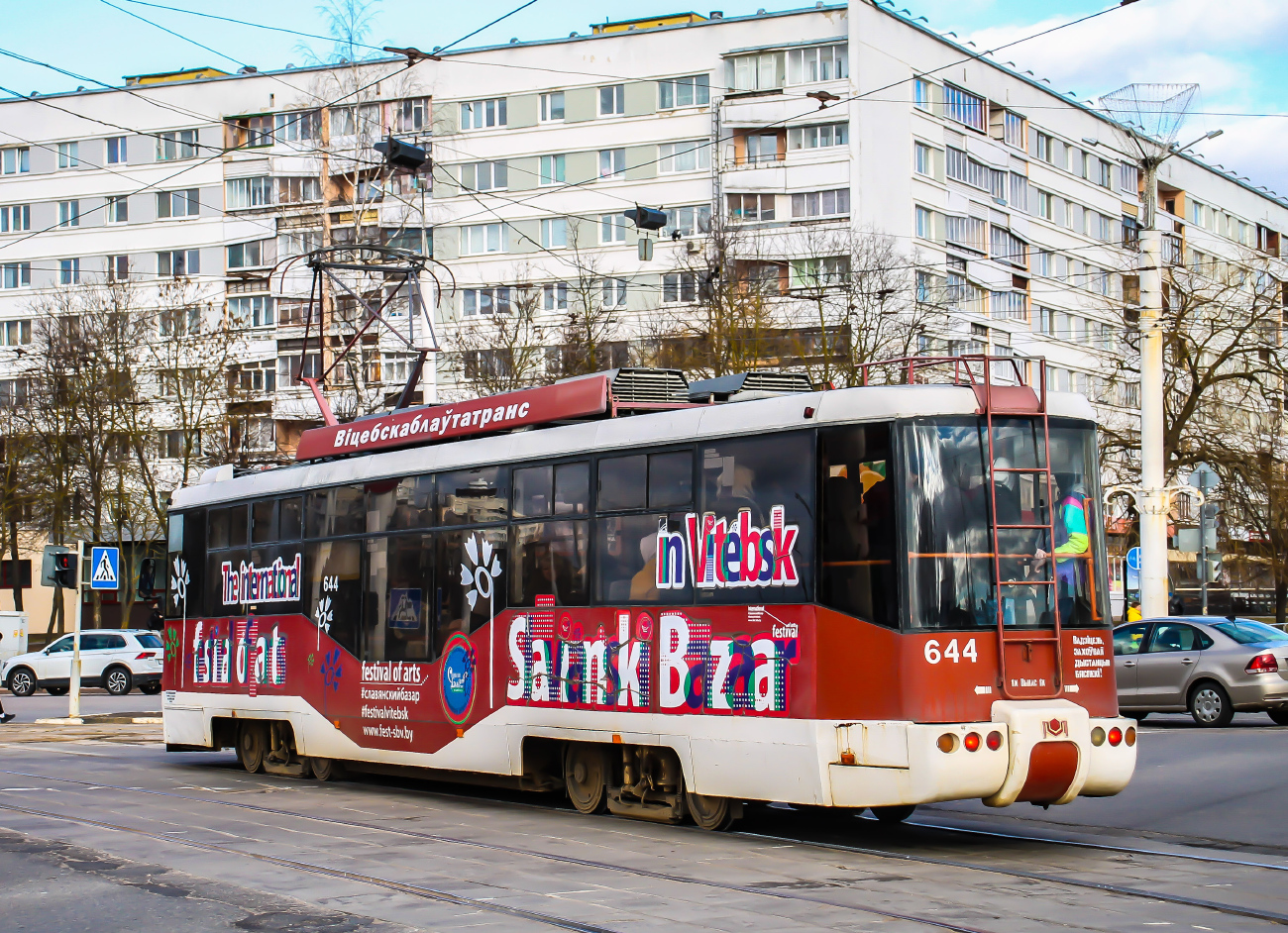 Vitebsk, BKM 62103 N°. 644