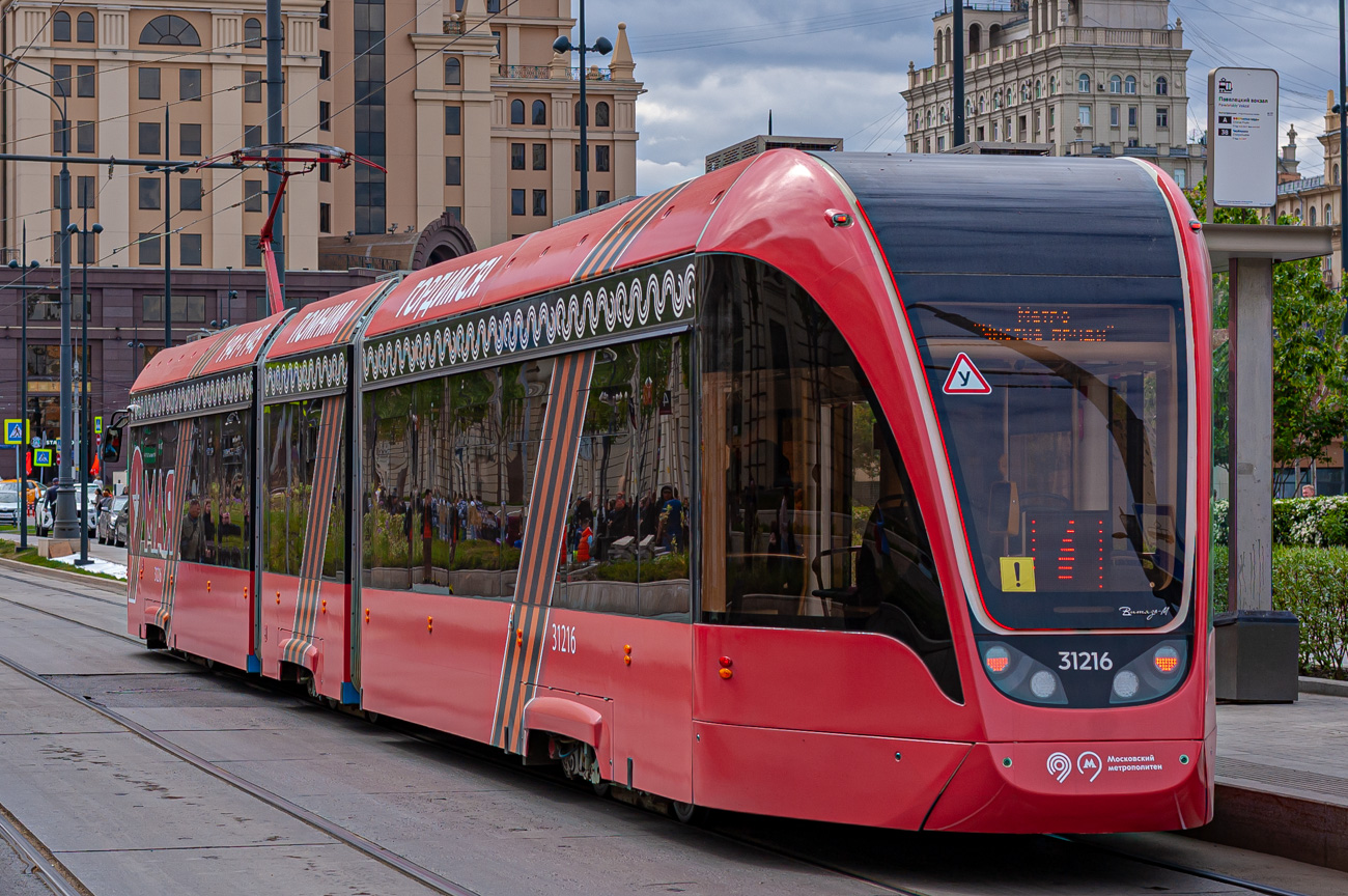 Москва, 71-931М «Витязь-М» № 31216