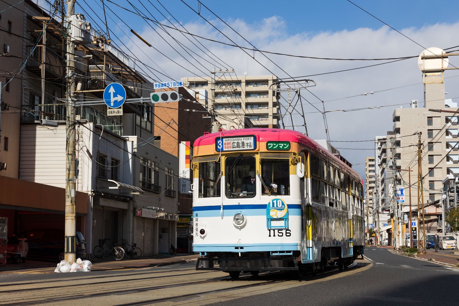 Хиросима, Hiroshima 1150 series № 1156