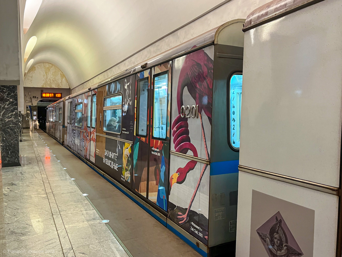 Москва, 81-740.4 «Русич» № 0201