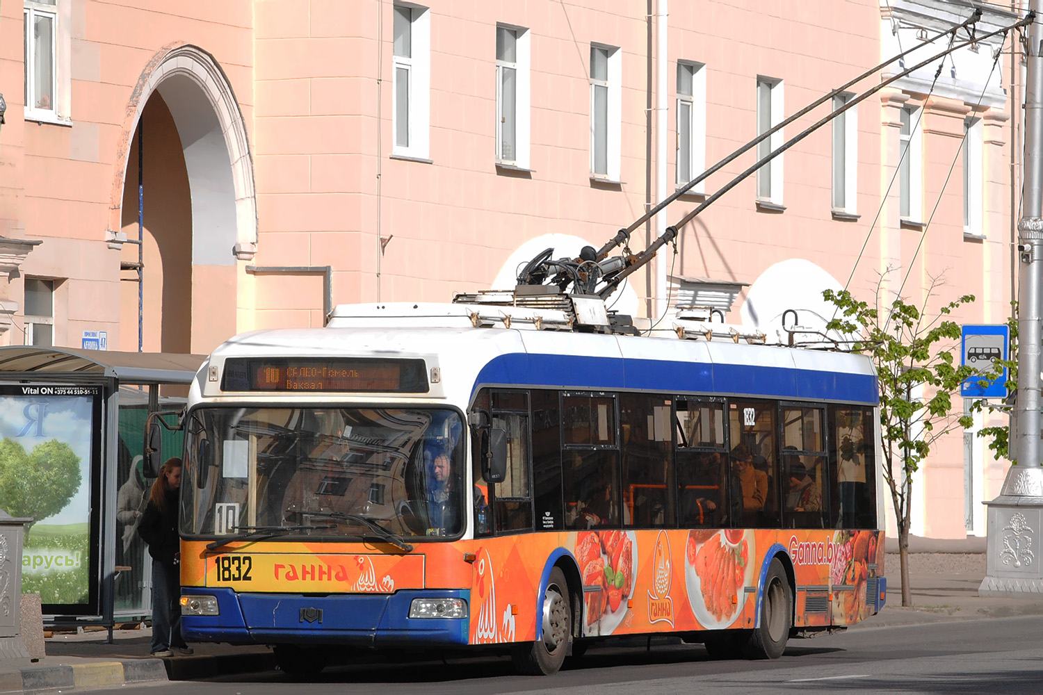 Gomelis, BKM 321 nr. 1832