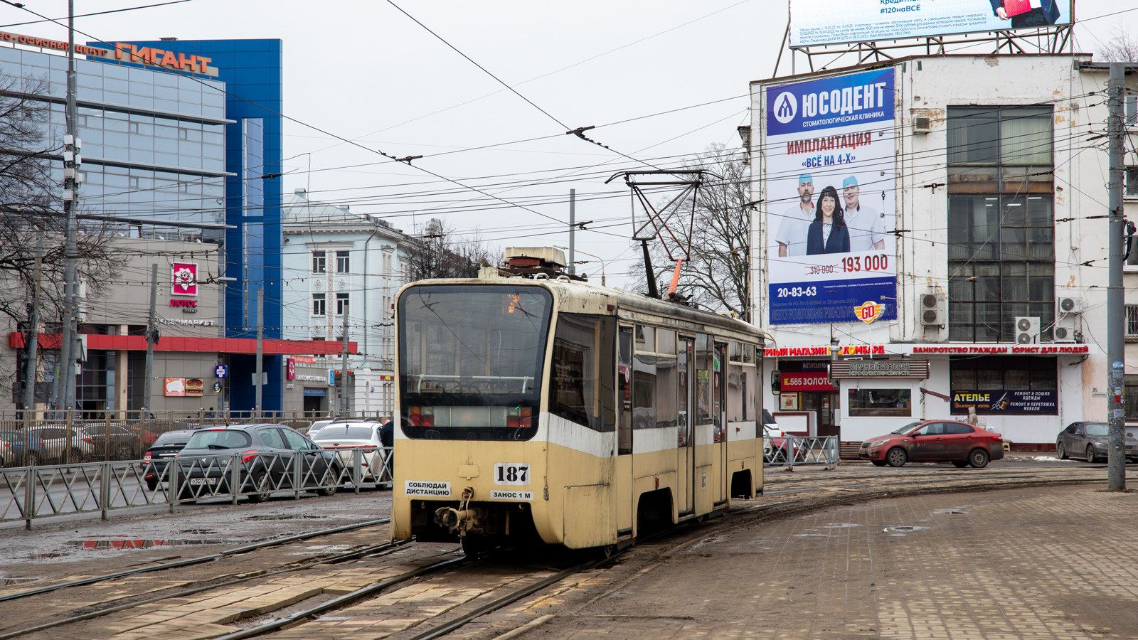 Ярославль, 71-619КТ № 187