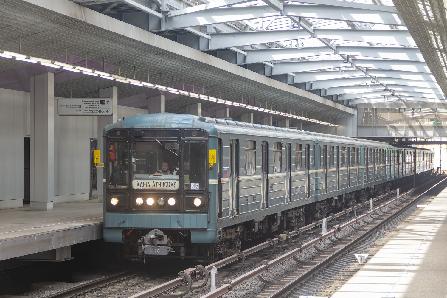 Maskava, 81-717.5М (MVM) № 2684 Maskava, 81-717.5М (MVM) № 2684