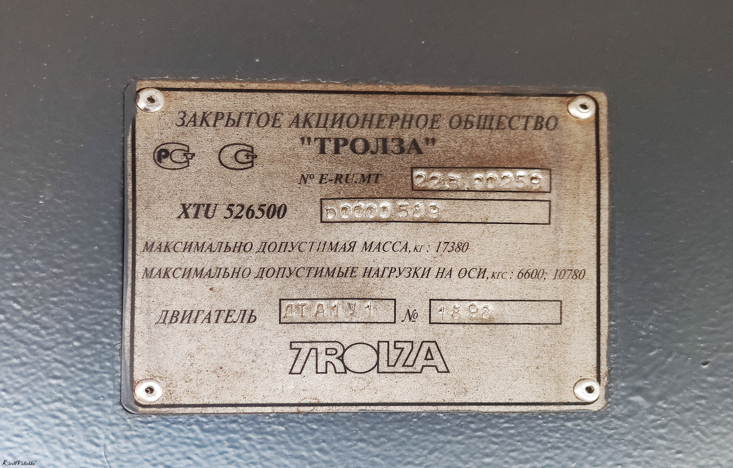 Санкт-Петербург, Тролза-5265.00 «Мегаполис» № 1327