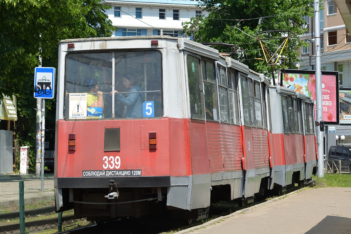 Краснодар, 71-605У № 339