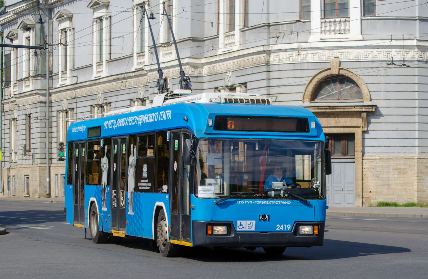 Sankt-Peterburg, BKM 321 № 2419