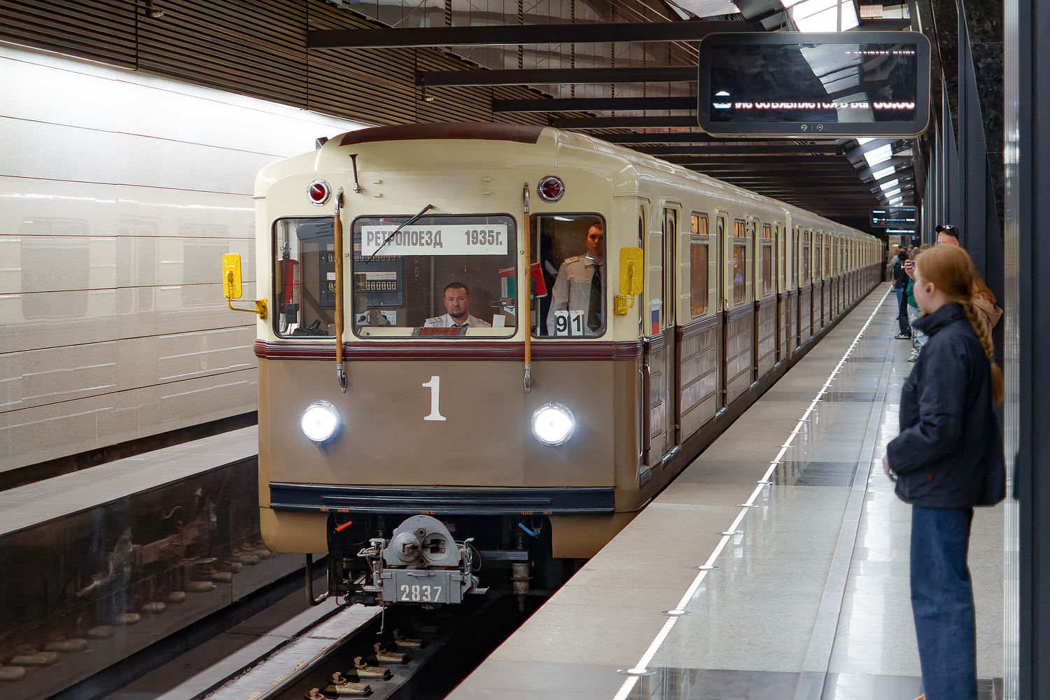 Москва, 81-717.5А № 2837; Москва — Выставка подвижного состава и Парад поездов к 88-летию Московского метрополитена 13 — 16 мая 2023