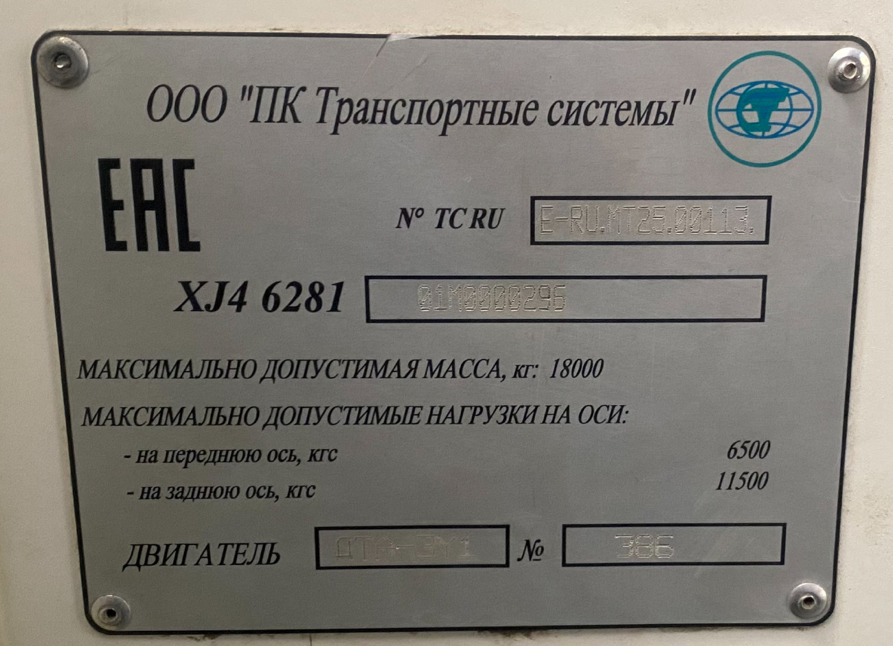 Саратов, ПКТС-6281.01 «Адмирал» № 2389