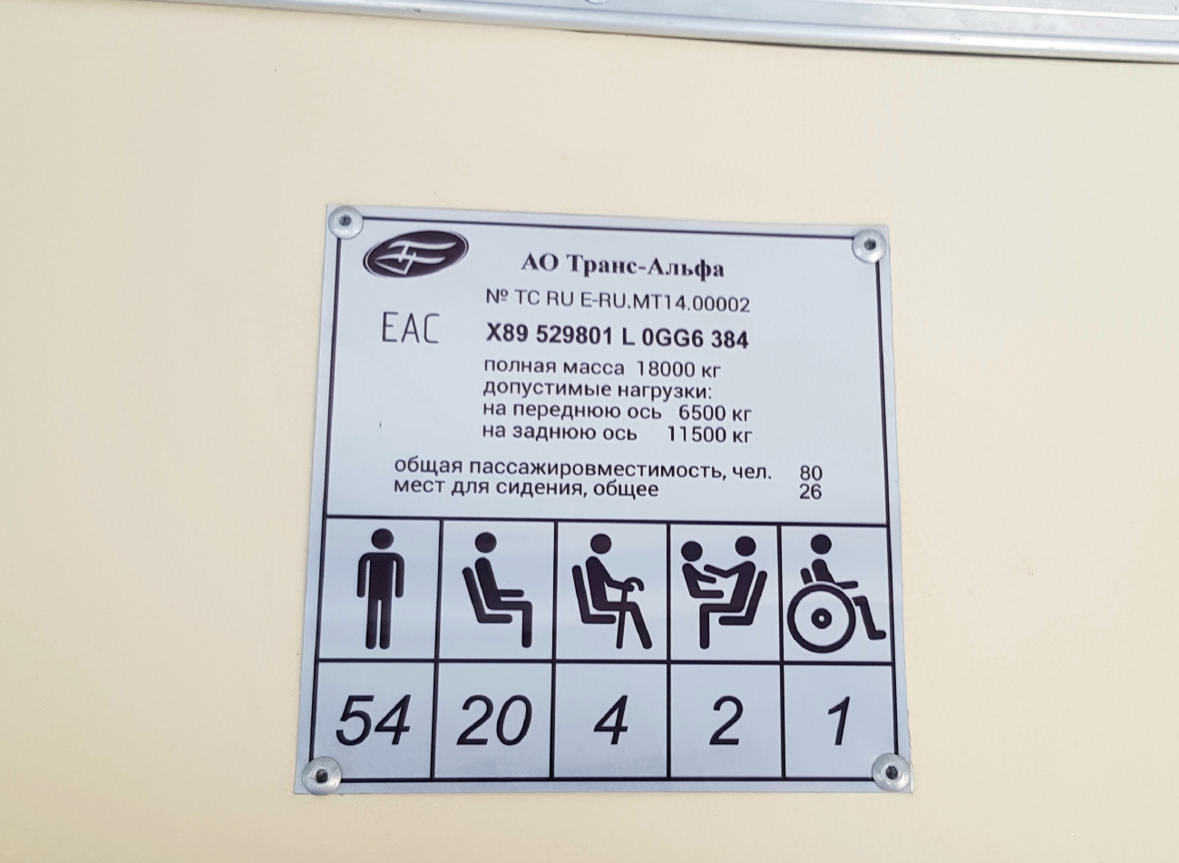 Севастополь, ВМЗ-5298.01 «Авангард» № 3112