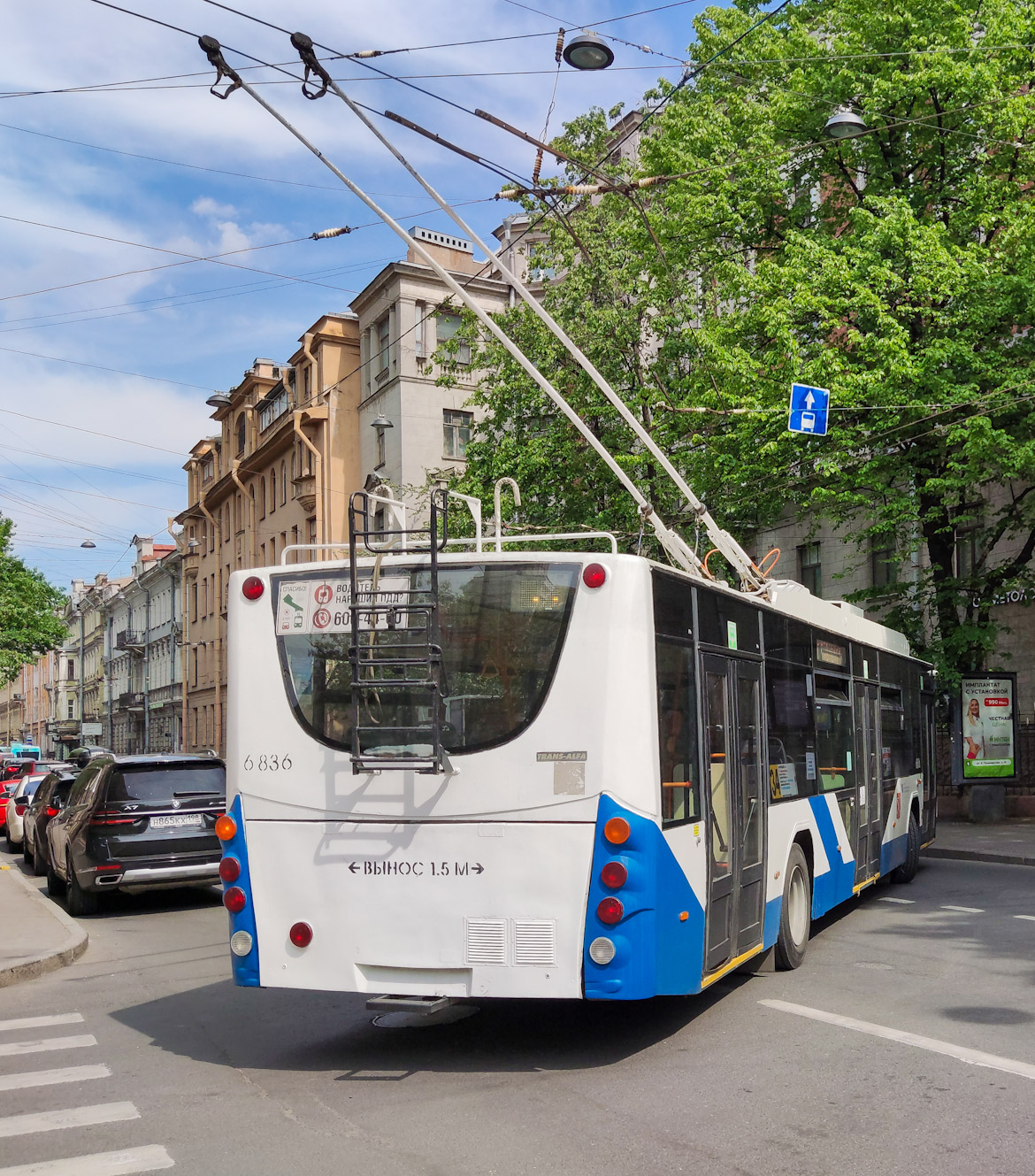 聖彼德斯堡, VMZ-5298.01 “Avangard” # 6836