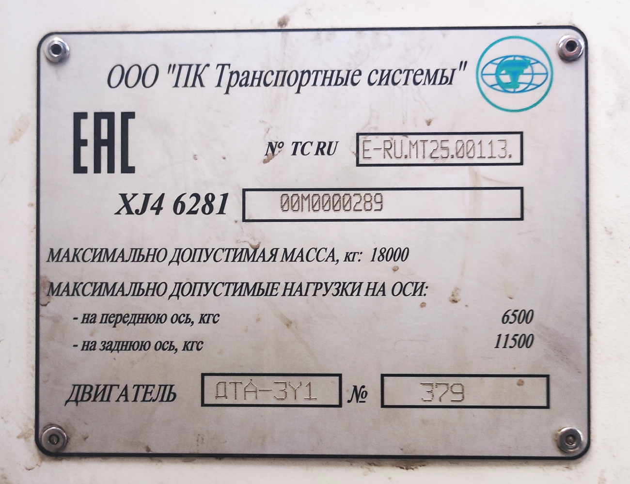 Саратов, ПКТС-6281.00 «Адмирал» № 1426