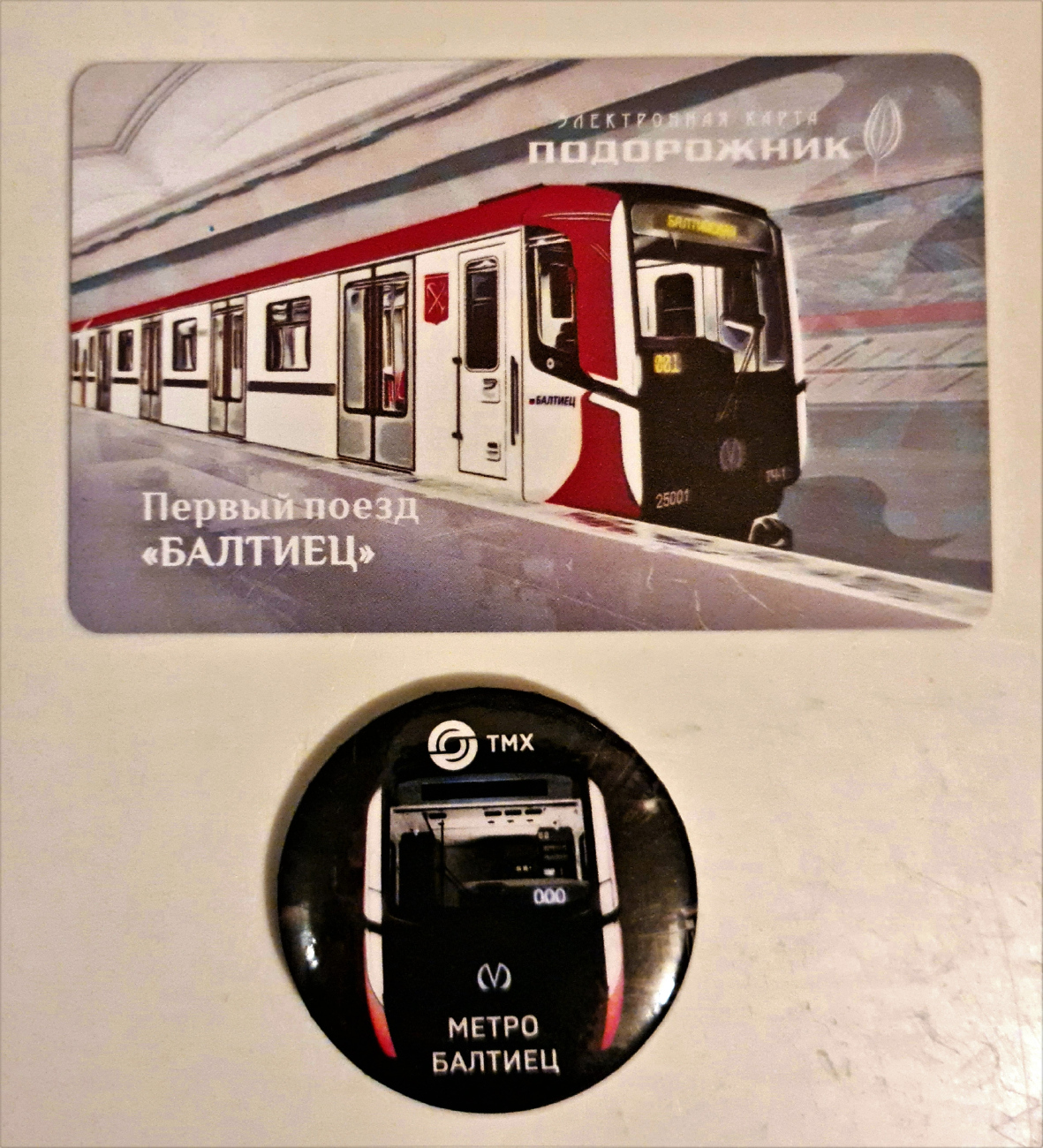 St Petersburg — SPbTransportFest — 2023; St Petersburg — Tickets