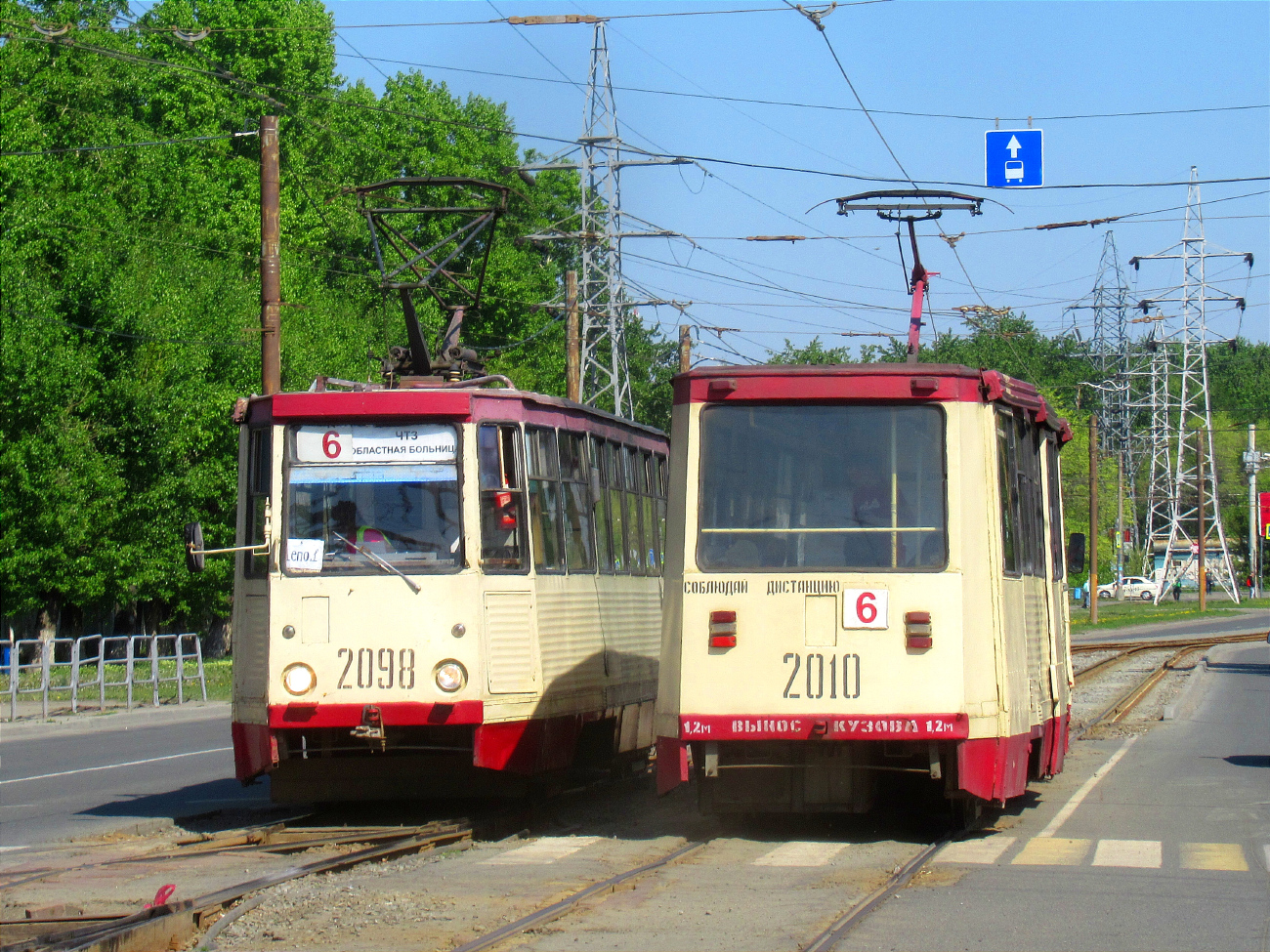 Челябинск, 71-605 (КТМ-5М3) № 2010