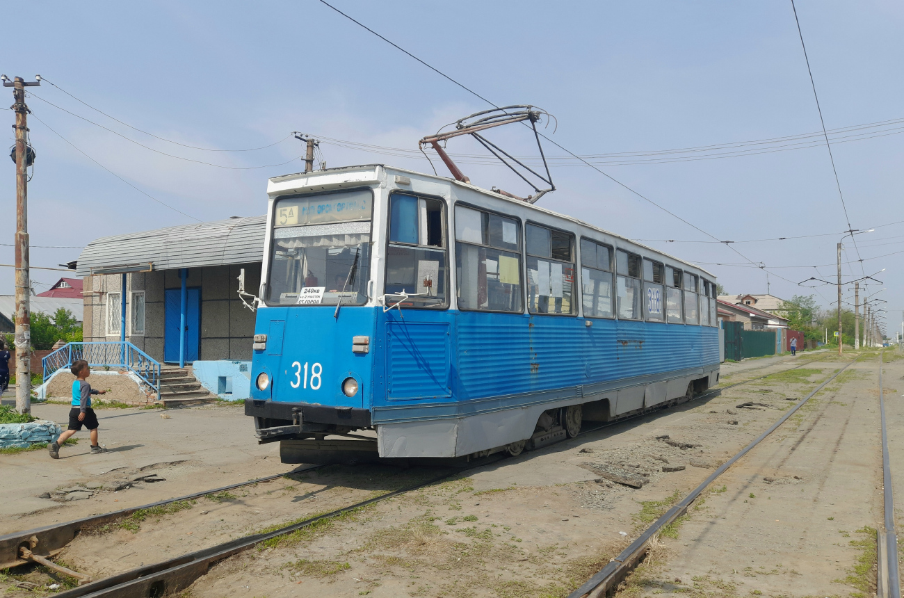 Орск, 71-605 (КТМ-5М3) № 318