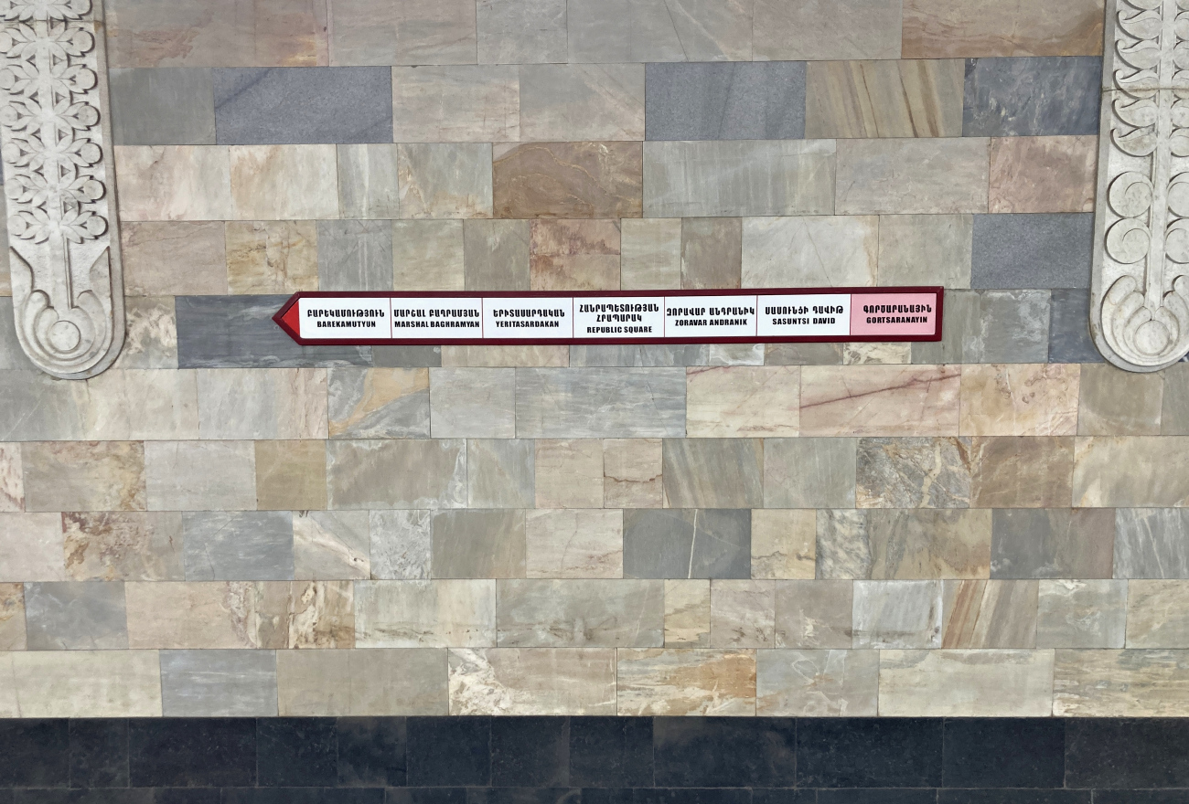 Ереван — Метрополитен — Станции, линии и инфраструктура