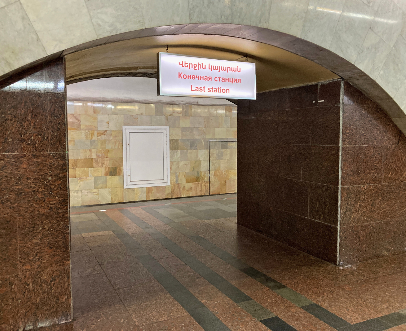 Ереван — Метрополитен — Станции, линии и инфраструктура