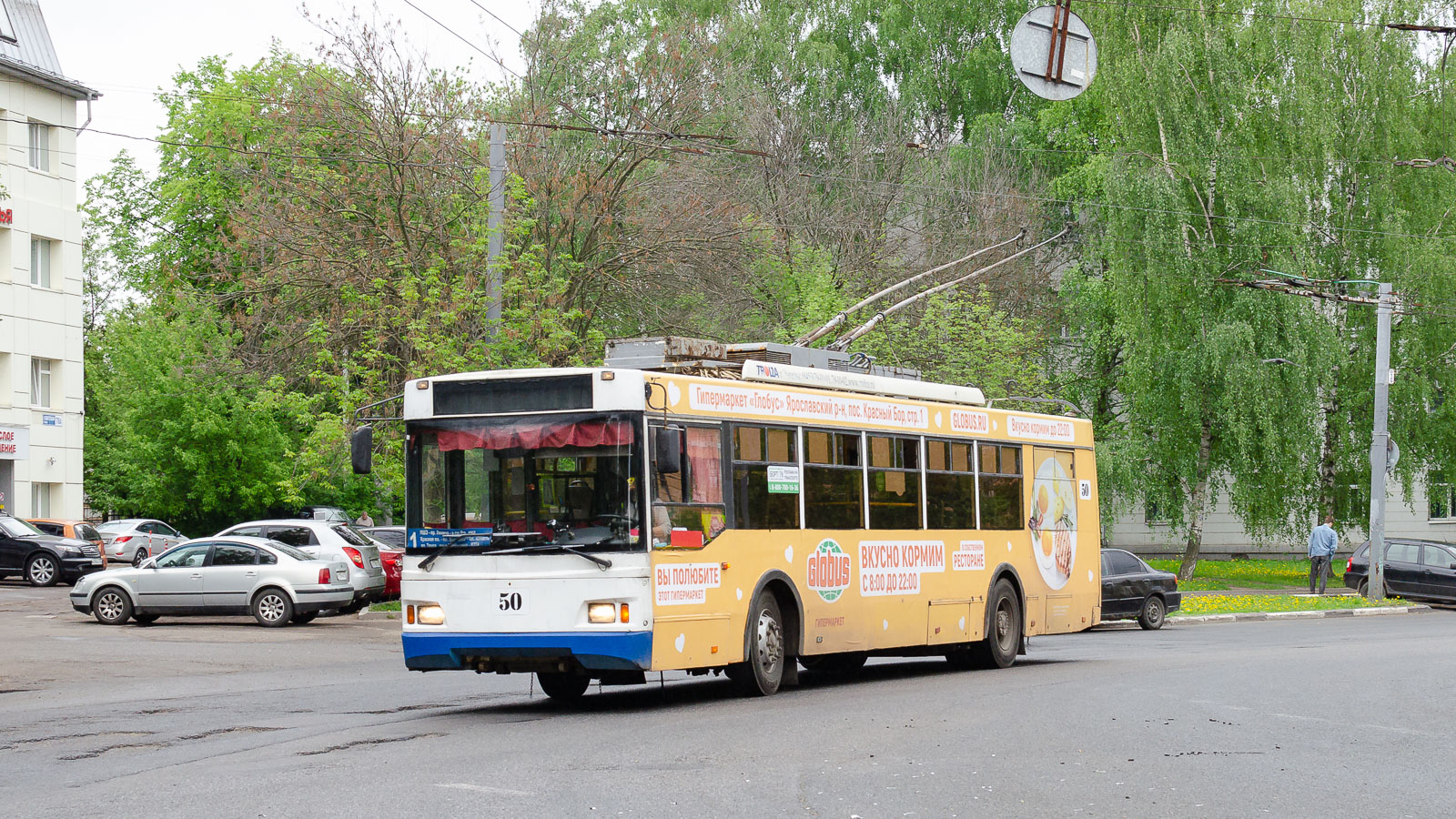 Ярославль, Тролза-5275.07 «Оптима» № 50