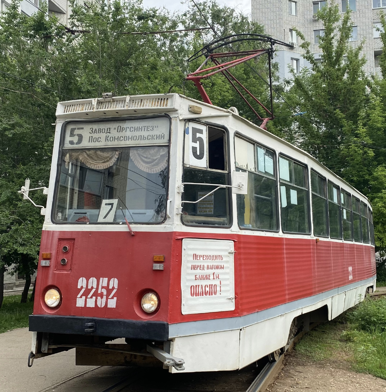 Саратов, 71-605А № 2252