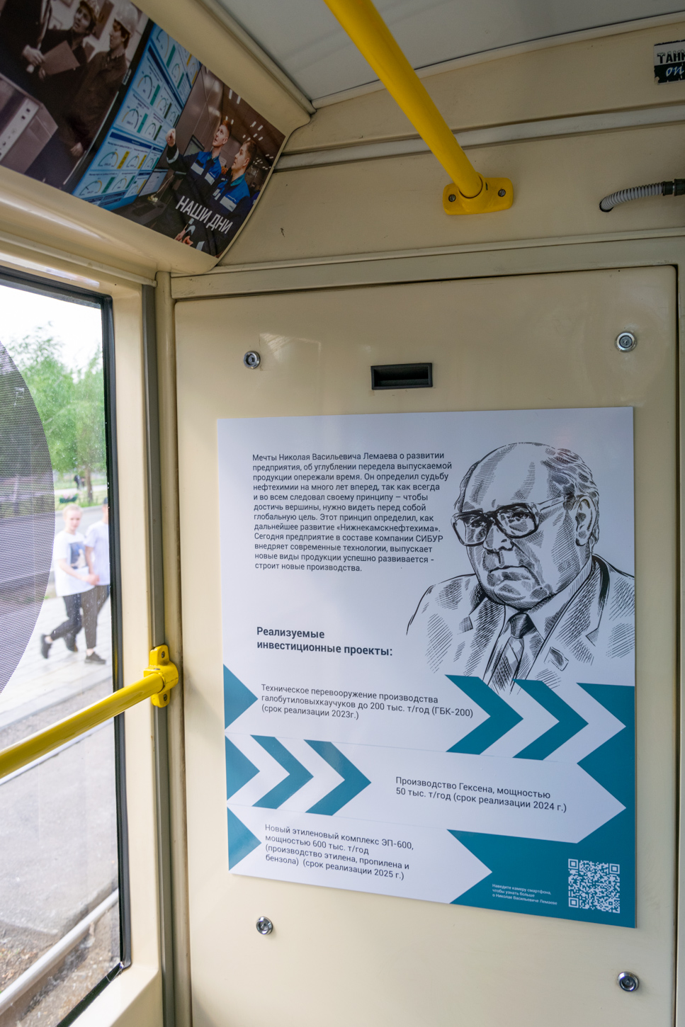 Nizhnekamsk, 71-623-02 # 136