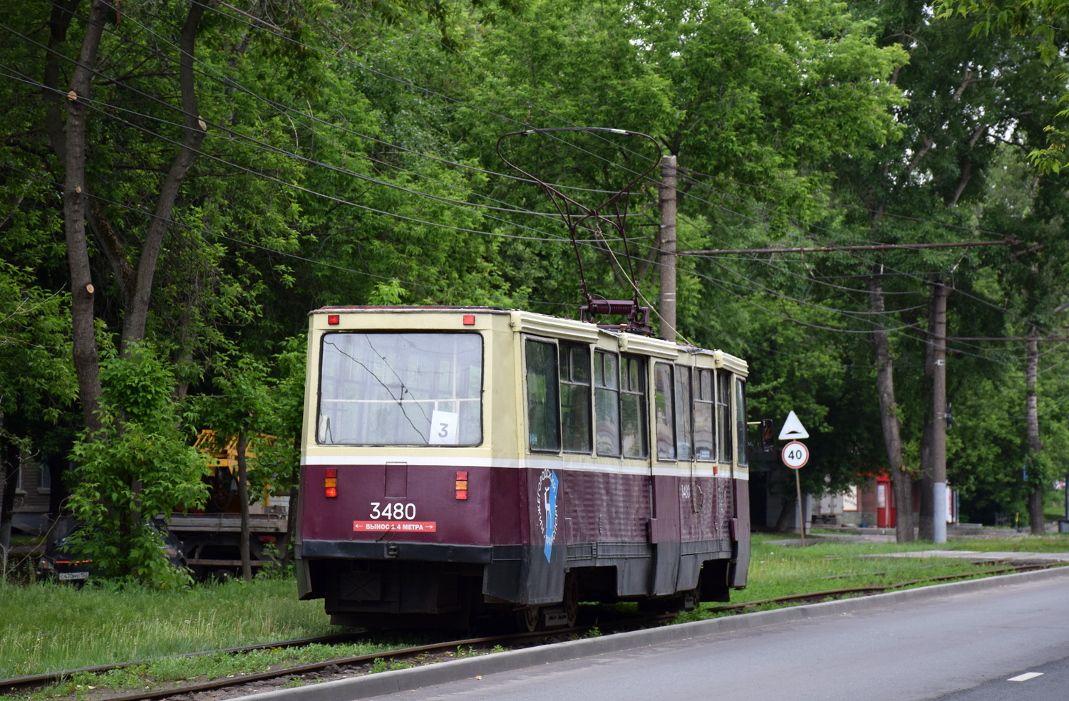 Нижний Новгород, 71-605А № 3480