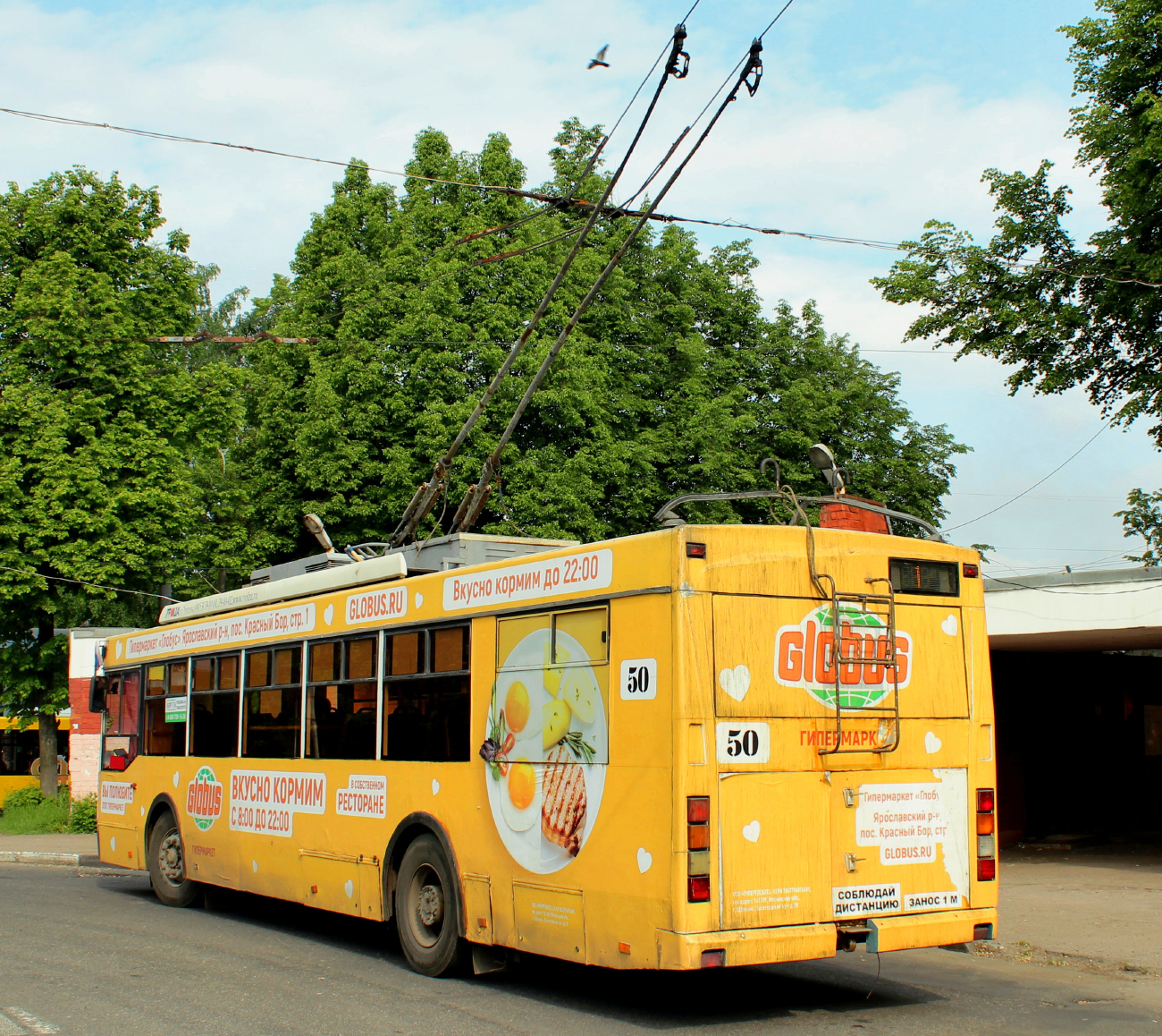 Ярославль, Тролза-5275.07 «Оптима» № 50