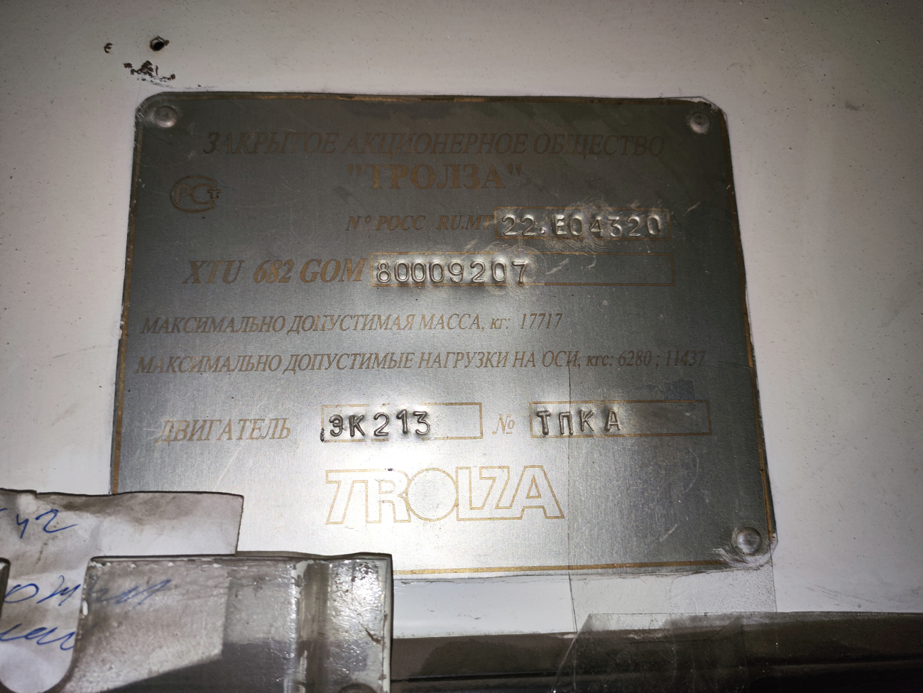 Szamara, ZiU-682G-016.02 — 903