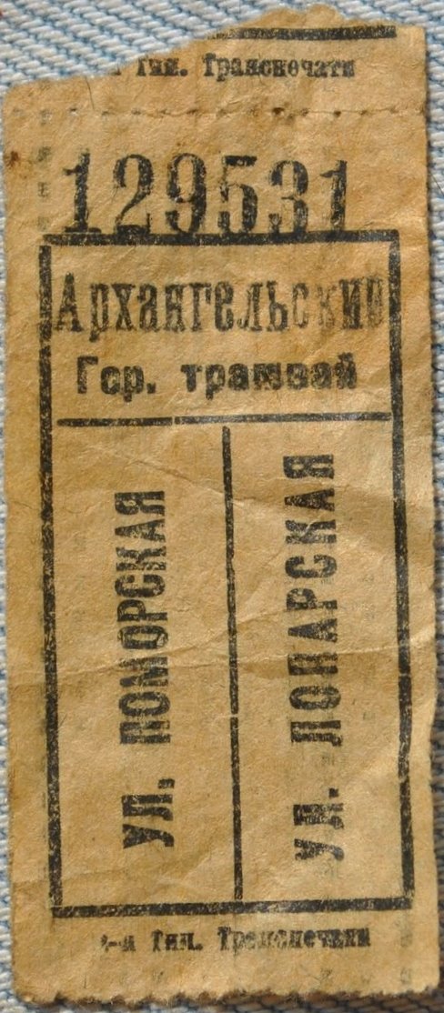 Arkhangelsk — Tickets
