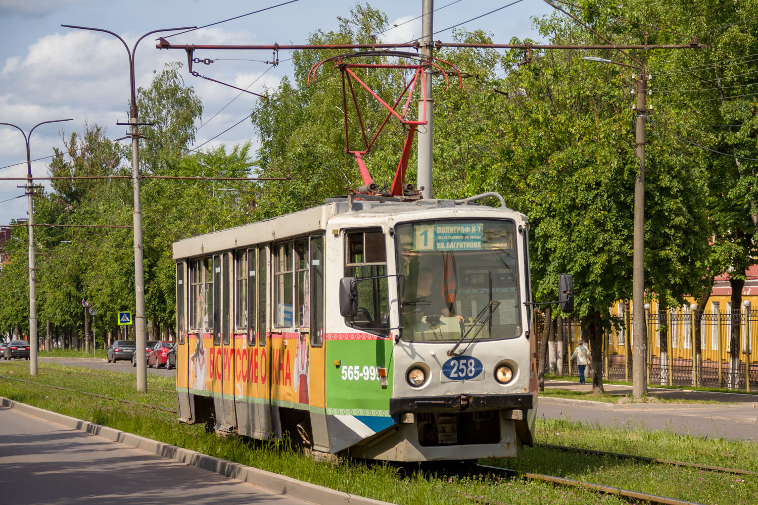 Smolensk, 71-608KM № 258